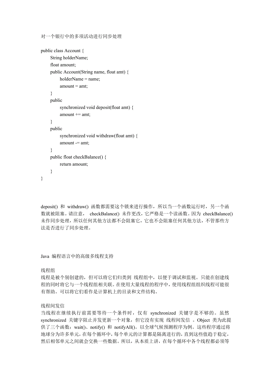 使用Java编程语言实现线程_第4页