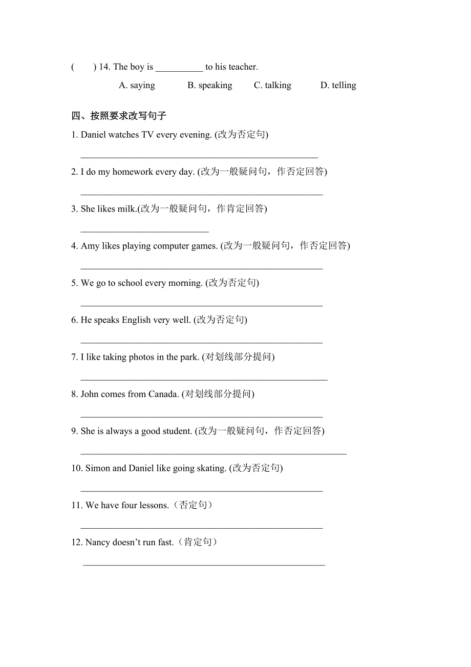 一般现在时练习.doc_第3页