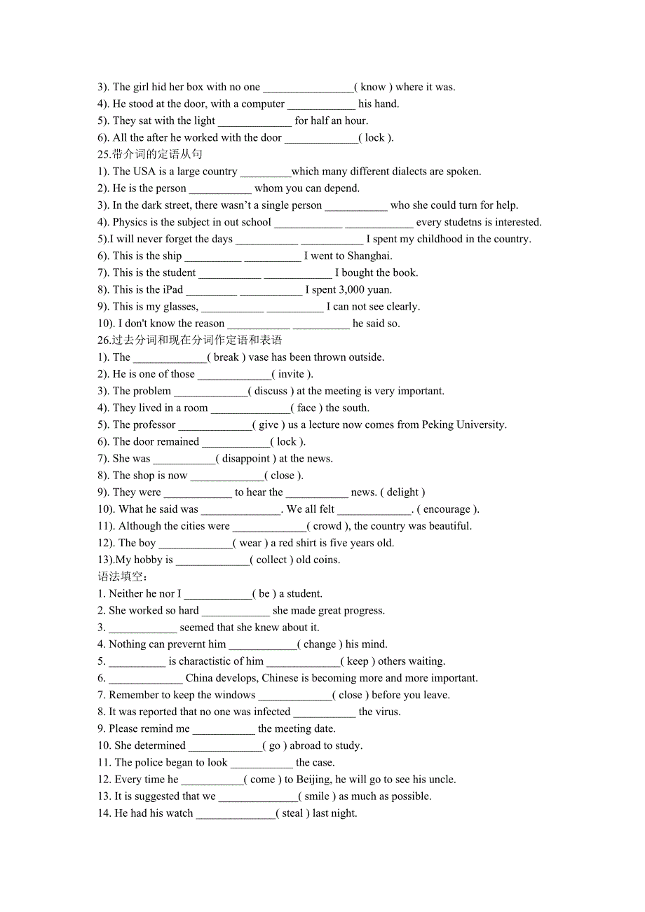 Book5Unit1单元巩固练习.doc_第4页