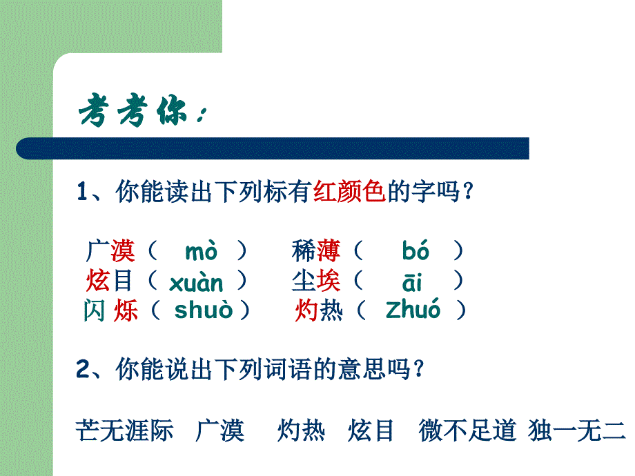 宇宙里有些什么_第3页