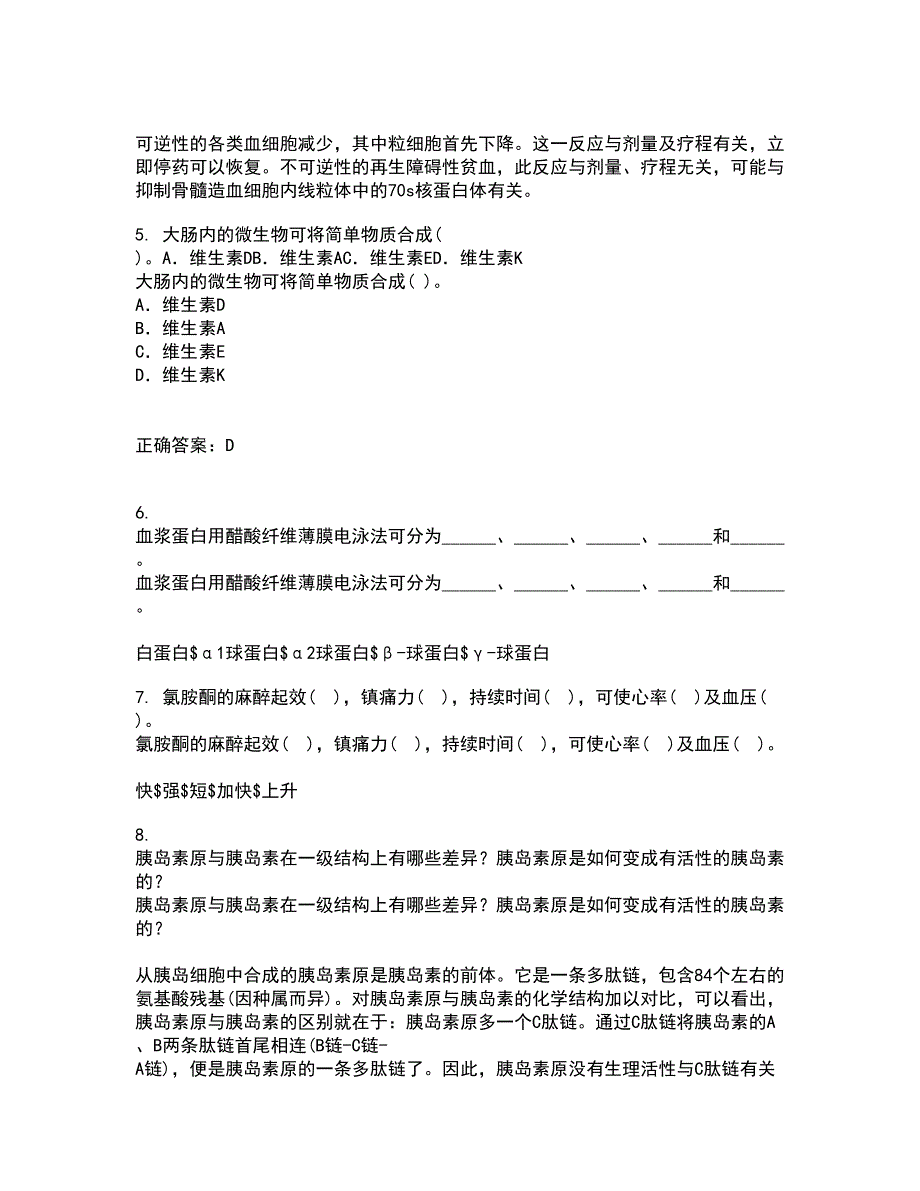 四川农业大学21春《动物寄生虫病学》离线作业一辅导答案44_第2页