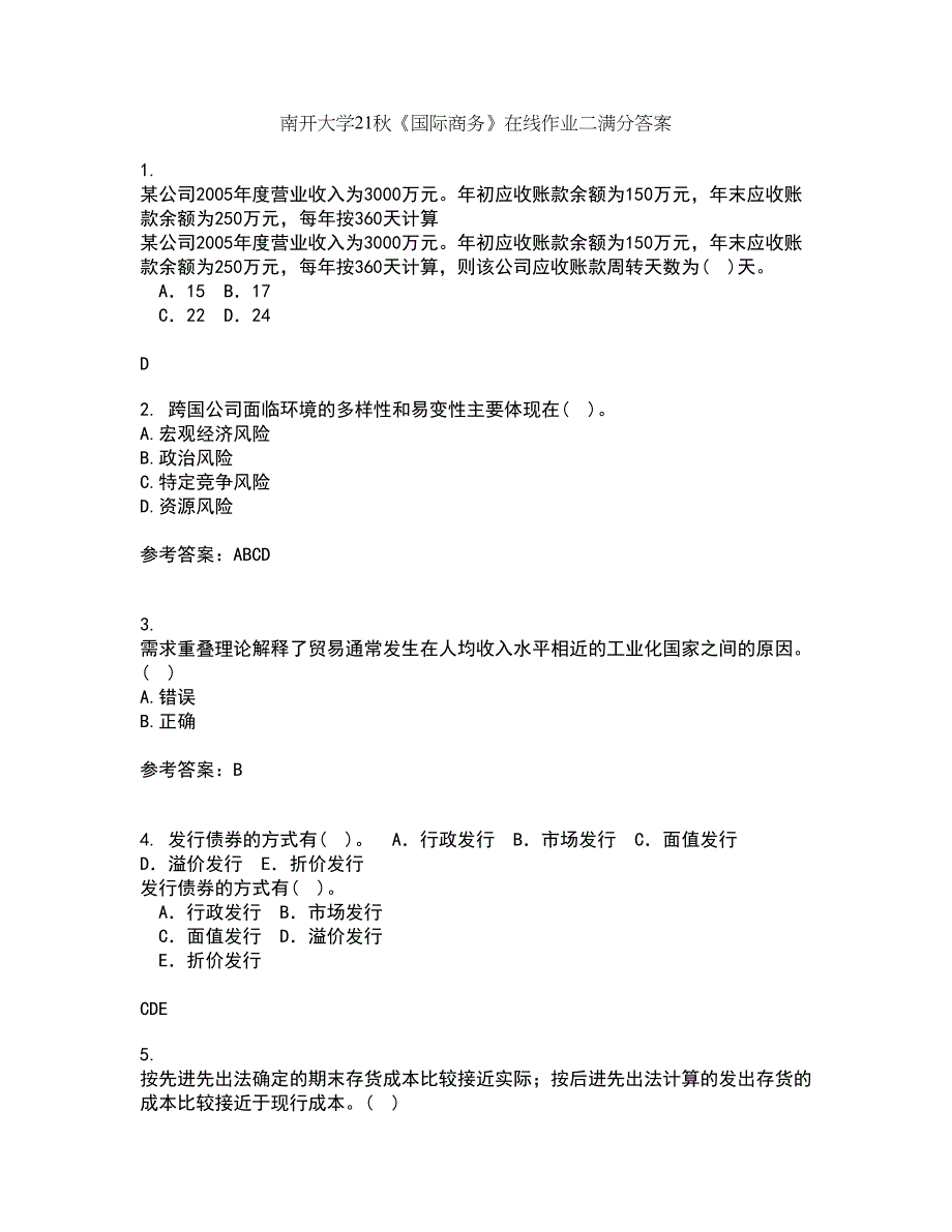 南开大学21秋《国际商务》在线作业二满分答案42_第1页