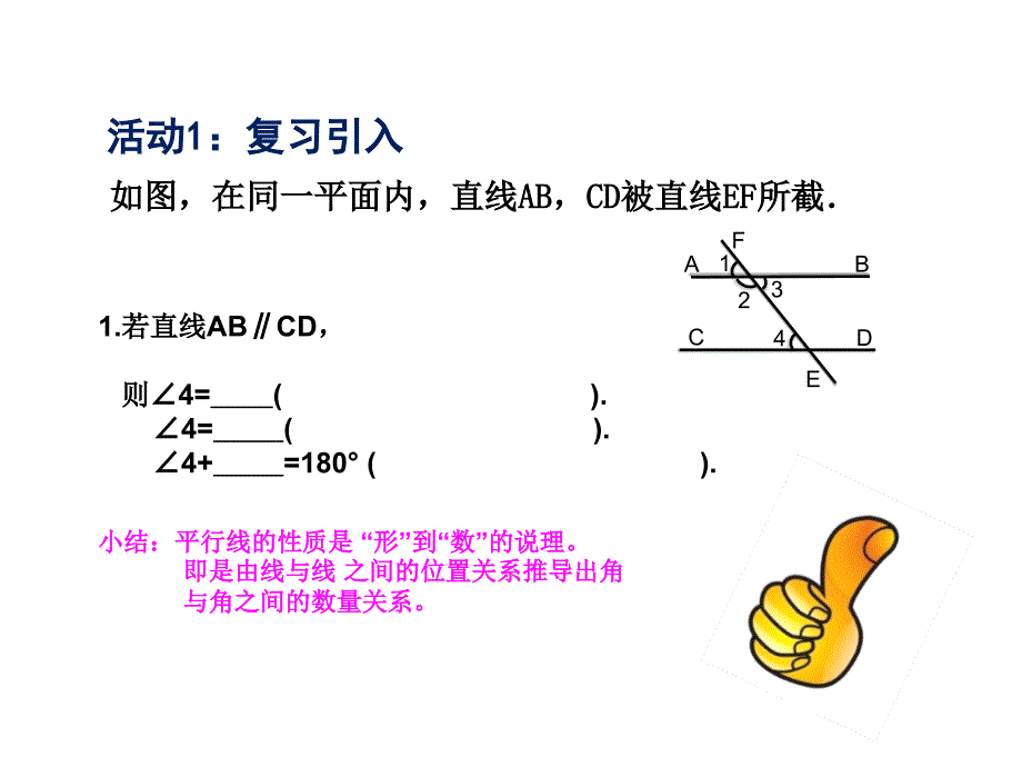 平行线想说爱你不容易_第3页