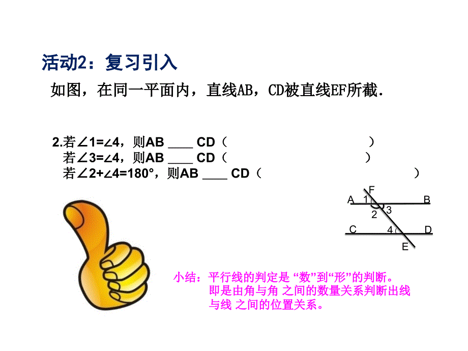 平行线想说爱你不容易_第4页