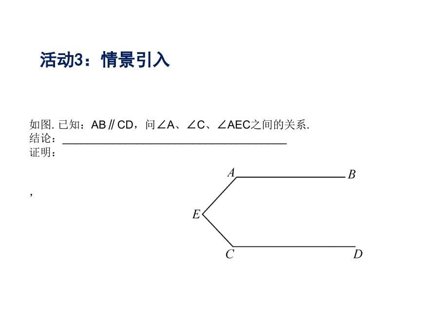 平行线想说爱你不容易_第5页