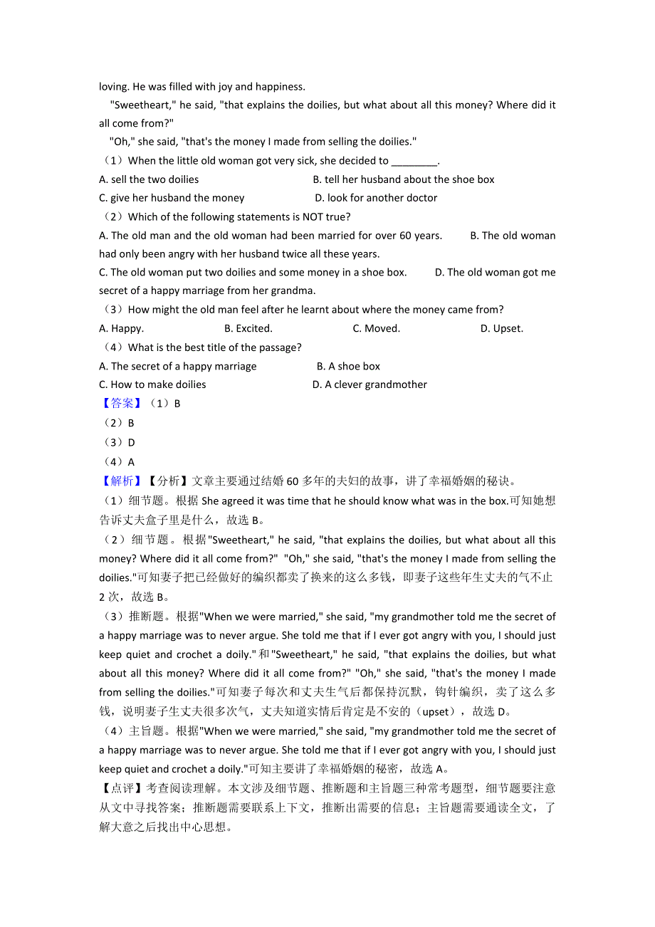 最新人教版英语七年级英语上册阅读理解_第3页