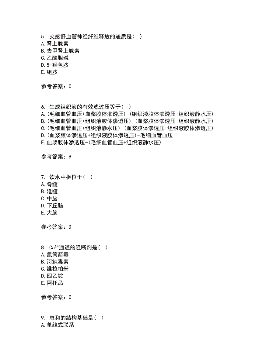 北京中医药大学21春《生理学Z》离线作业一辅导答案97_第2页