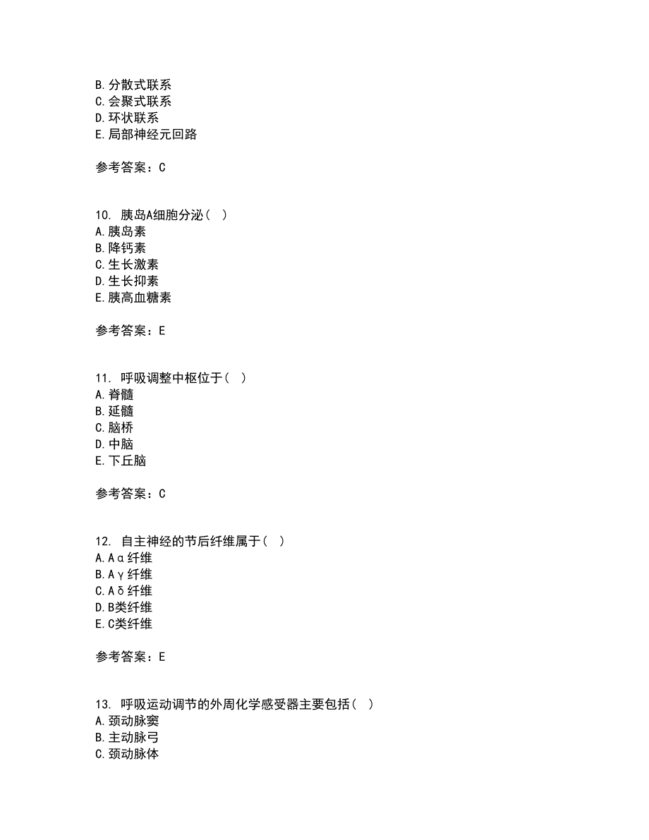 北京中医药大学21春《生理学Z》离线作业一辅导答案97_第3页