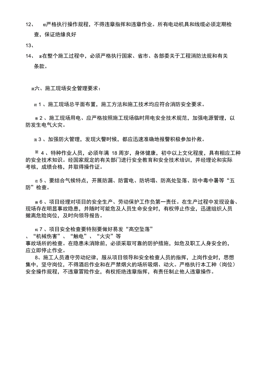 多媒体安装要求_第4页