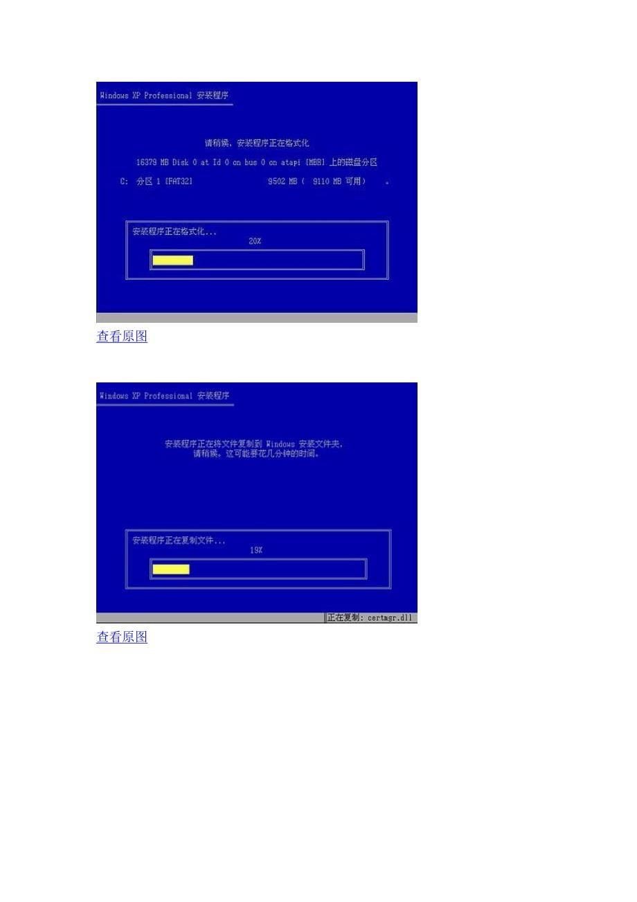 怎么把win7家庭版系统改为win7旗舰版_第5页