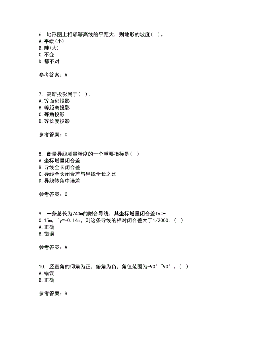 东北大学22春《土木工程测量》综合作业二答案参考39_第2页