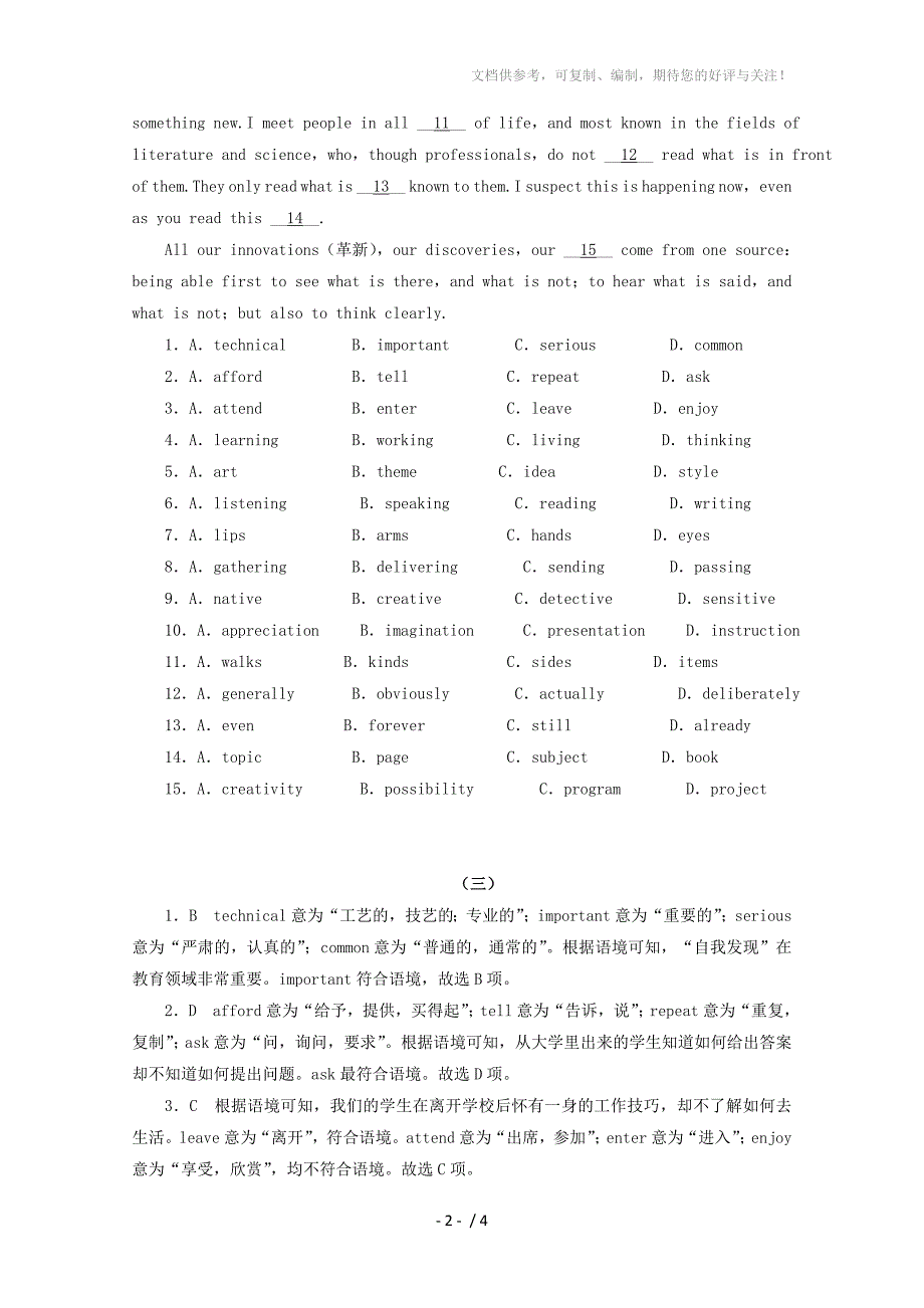 2013高考英语(完形填空)倒计时冲刺50天_第2页