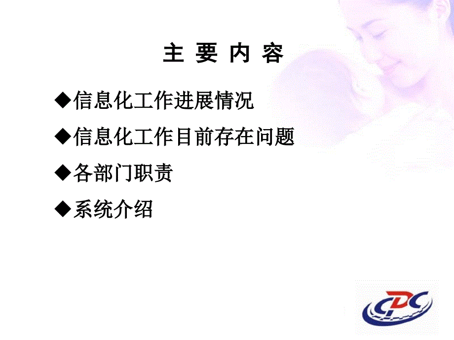 儿童预防接种信息管理统_第2页