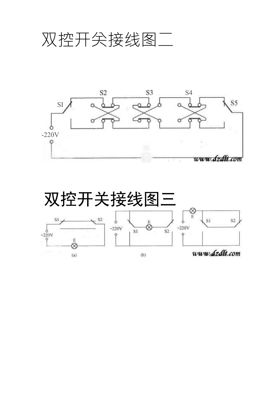 双控、三控开关接线图_第4页