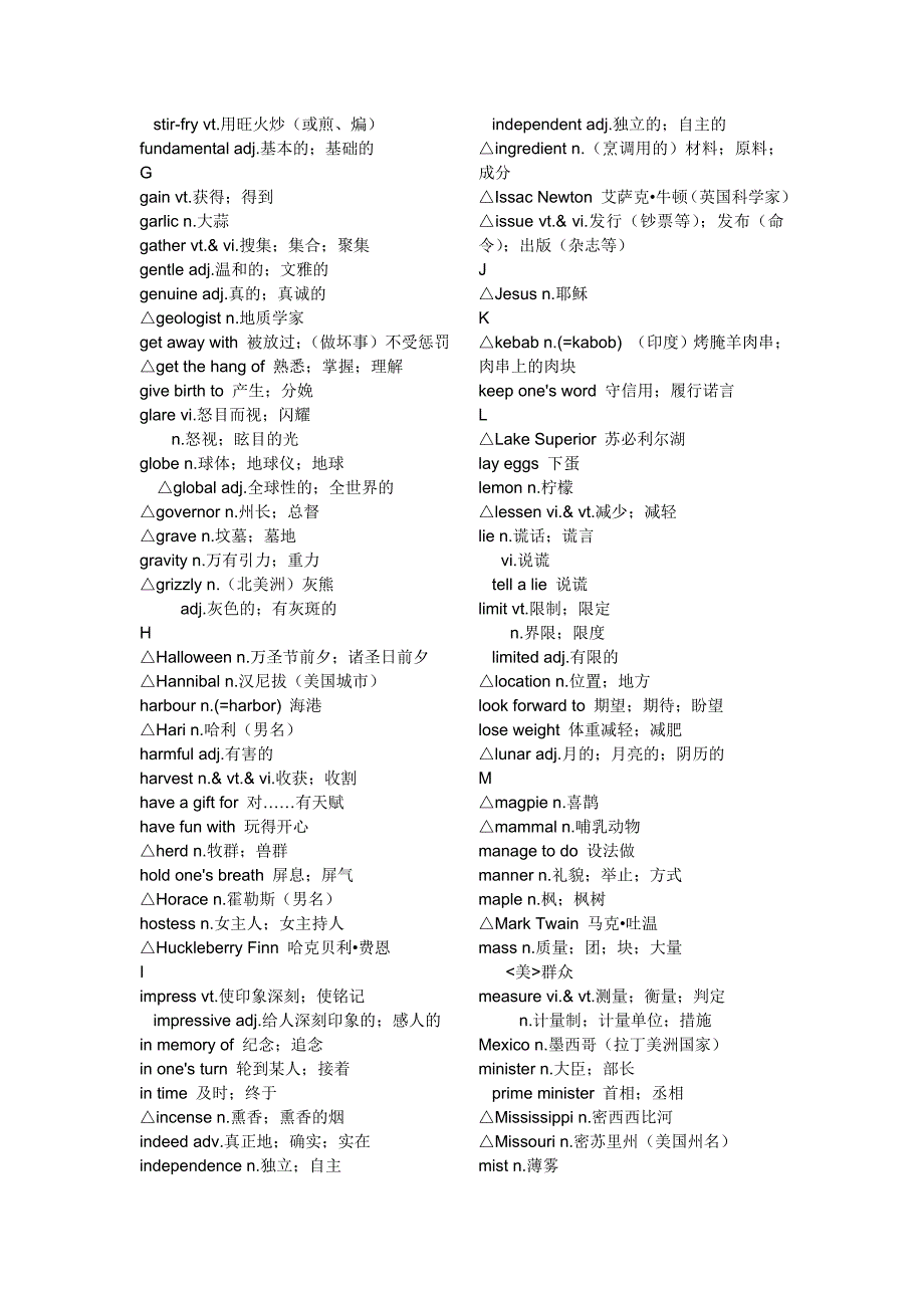 高中英语必修3词汇表93629.doc_第3页