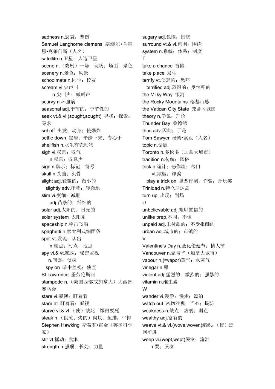 高中英语必修3词汇表93629.doc_第5页