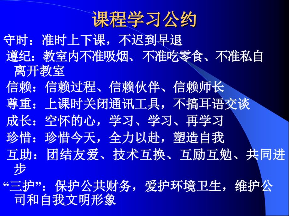 《如何运用绩效管理提升公司业绩》幻灯片课件_第3页