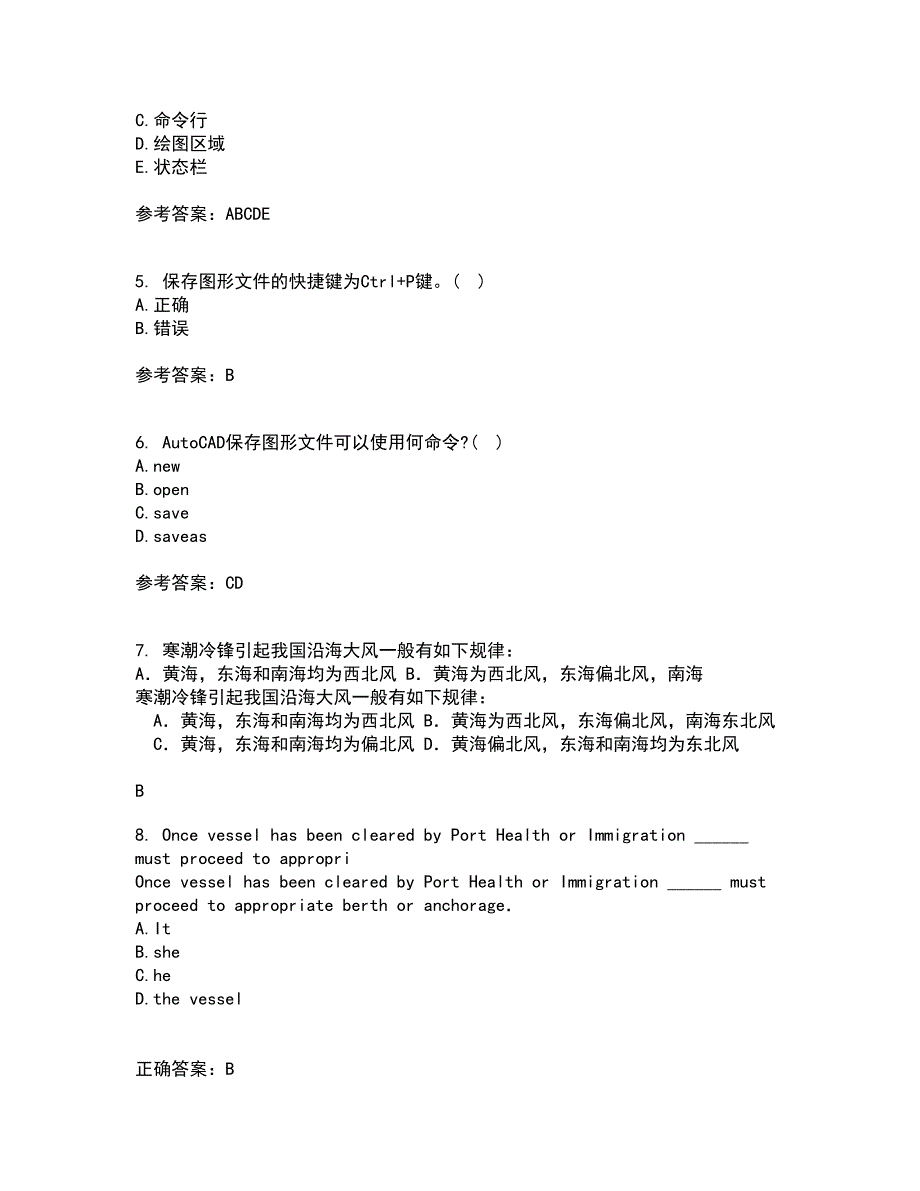 大连理工大学21秋《ACAD船舶工程应用》复习考核试题库答案参考套卷37_第2页