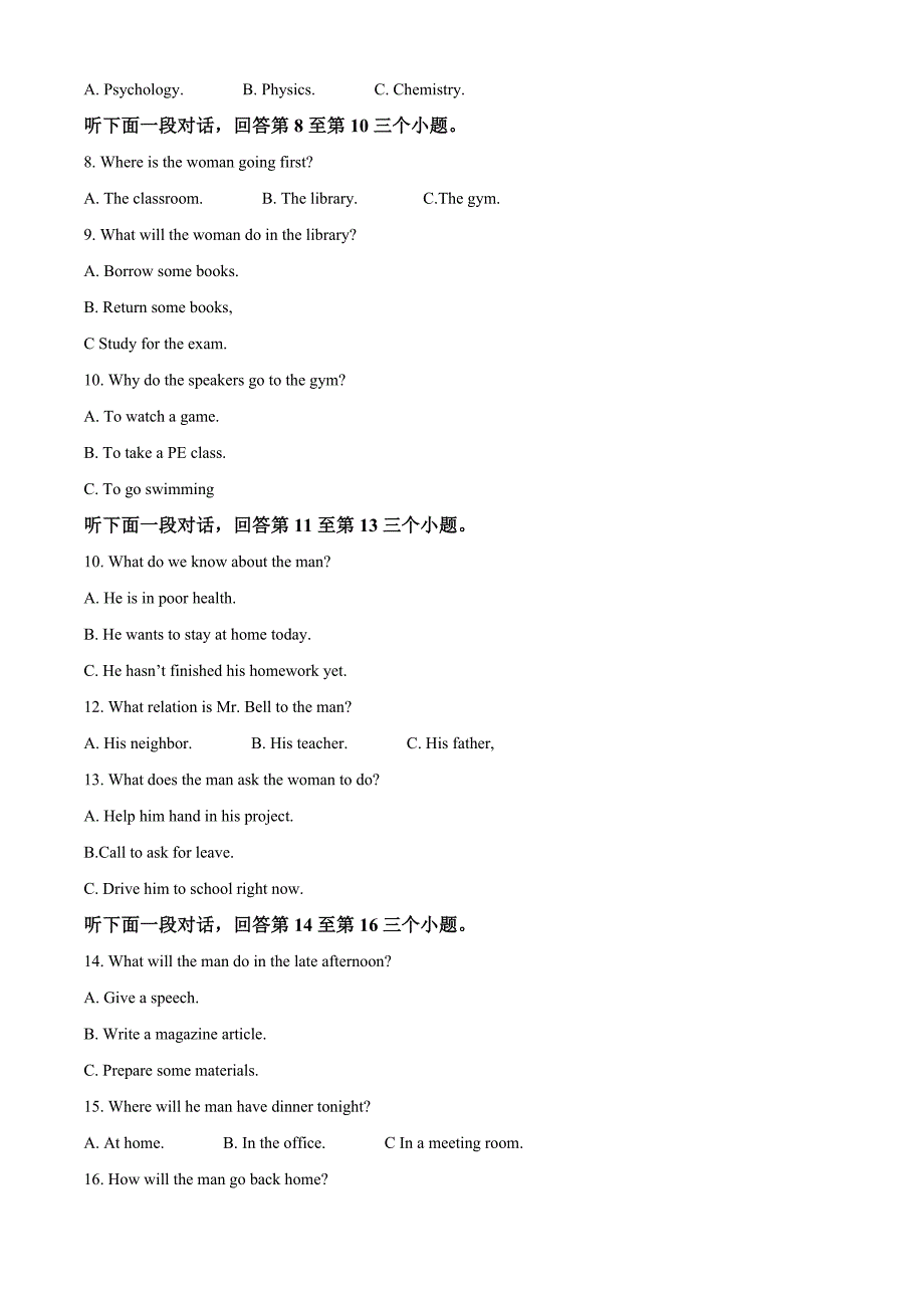 2022届辽宁省葫芦岛市普通高中高三上学期期末学业质量监测英语试题（教师版含解析）.docx_第2页