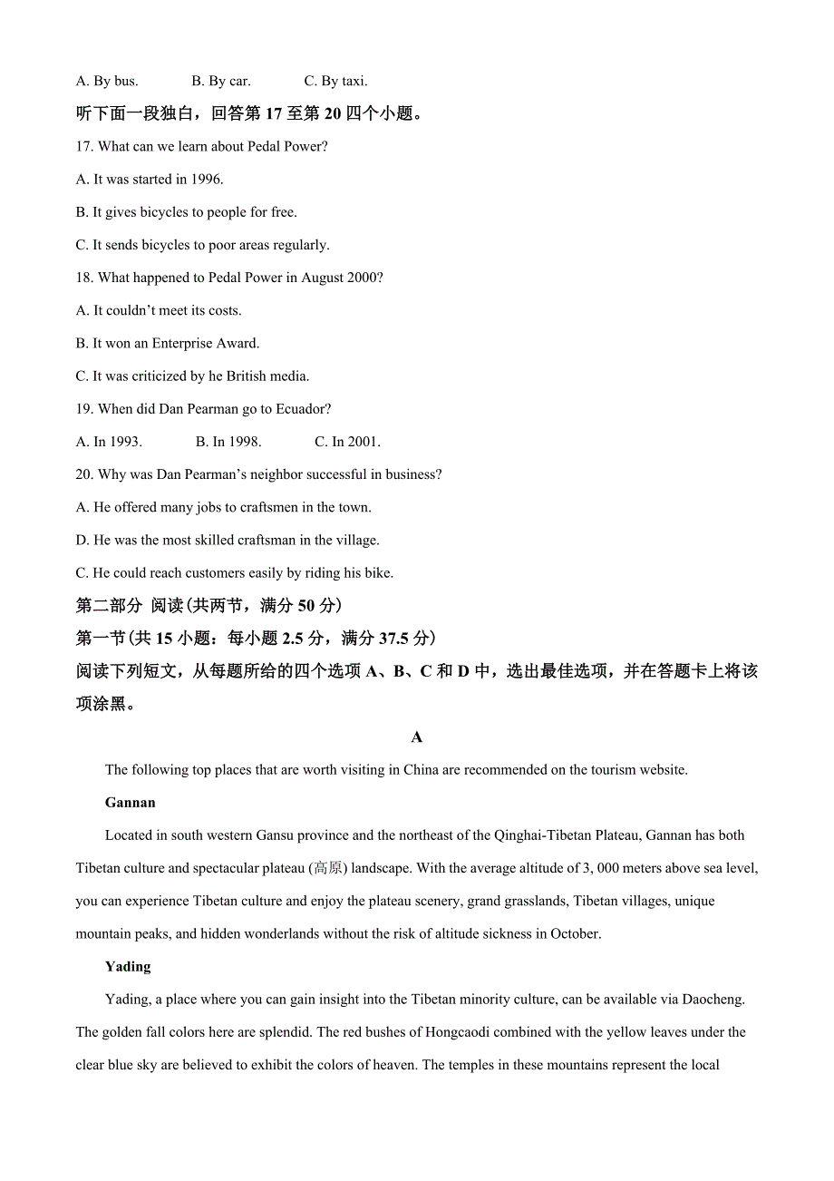 2022届辽宁省葫芦岛市普通高中高三上学期期末学业质量监测英语试题（教师版含解析）.docx_第3页