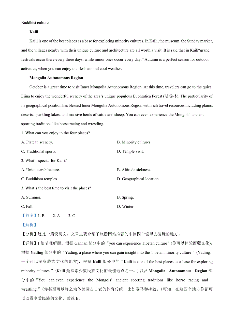 2022届辽宁省葫芦岛市普通高中高三上学期期末学业质量监测英语试题（教师版含解析）.docx_第4页