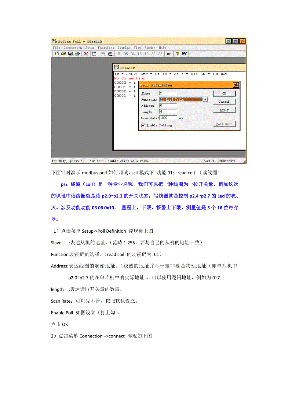 modbus-poll-说明_第2页