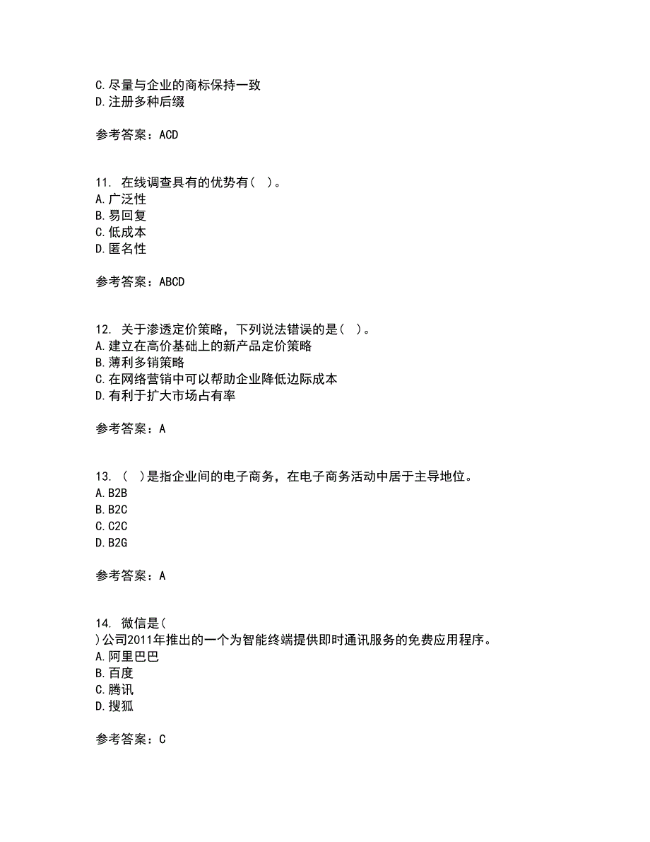 南开大学21秋《网络营销》平时作业一参考答案30_第3页