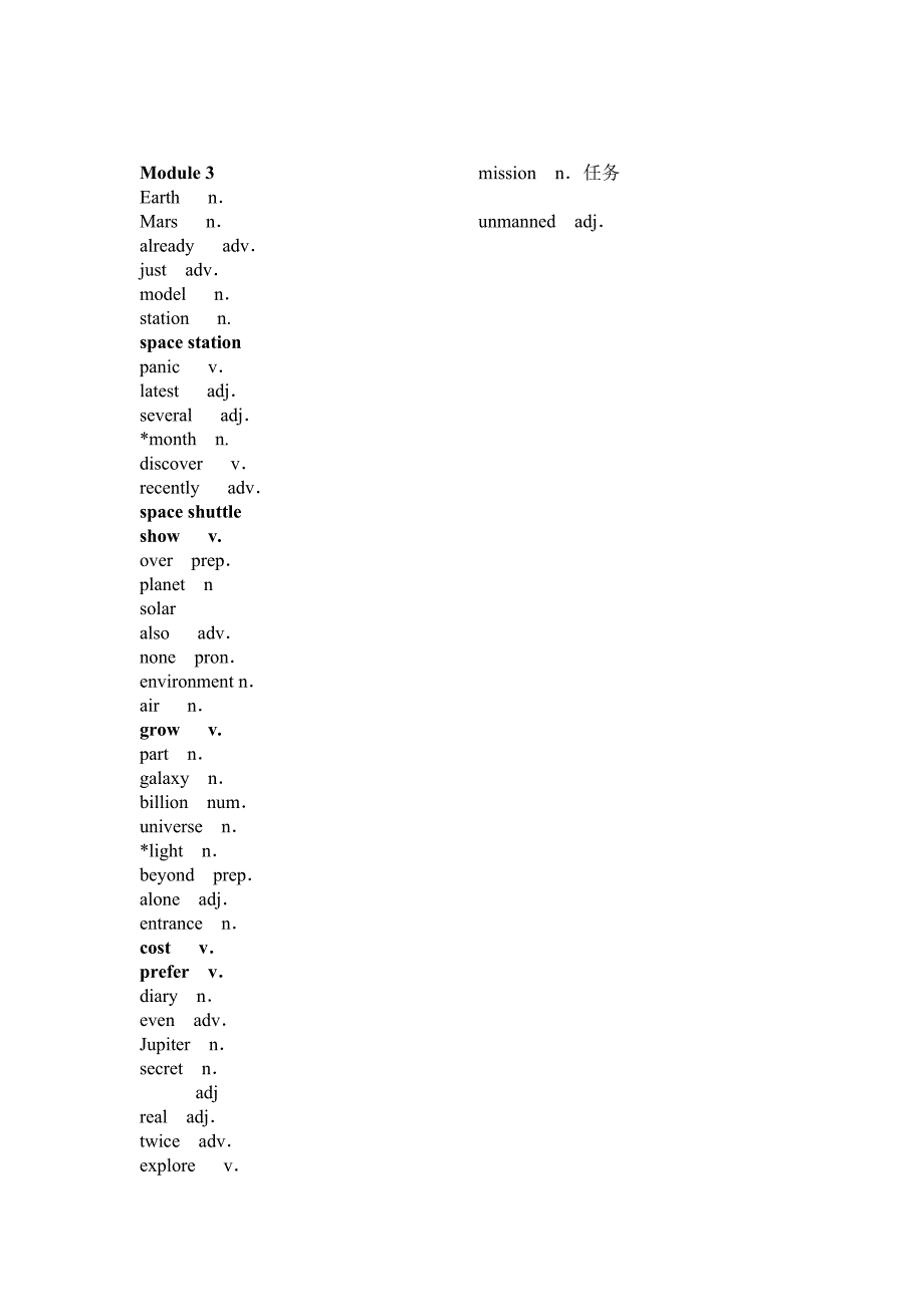 Module 1-6单词.doc_第3页