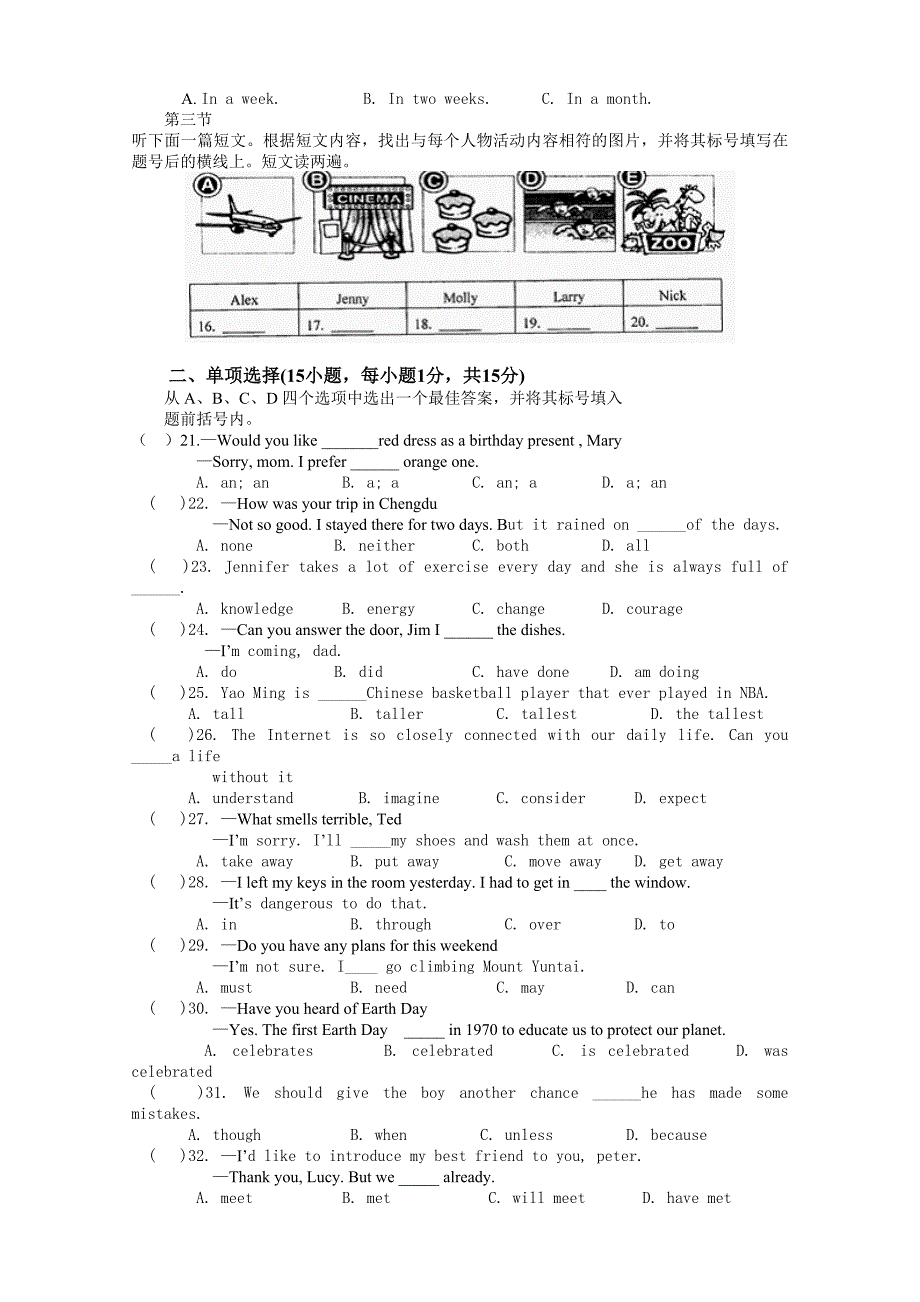 2012年河南省中招考试英语试卷及答案_第2页