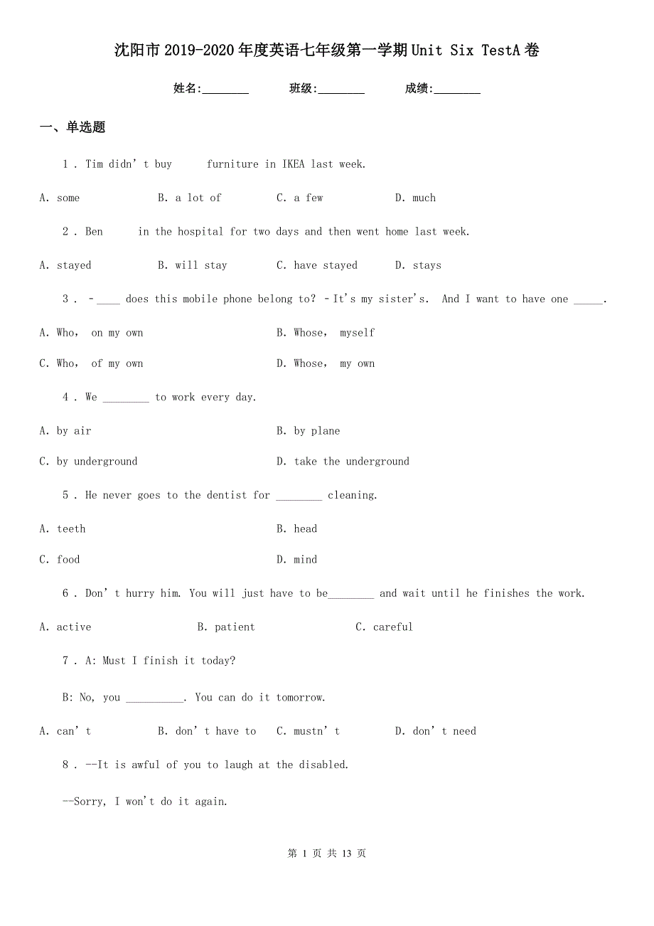 沈阳市2019-2020年度英语七年级第一学期Unit Six TestA卷_第1页