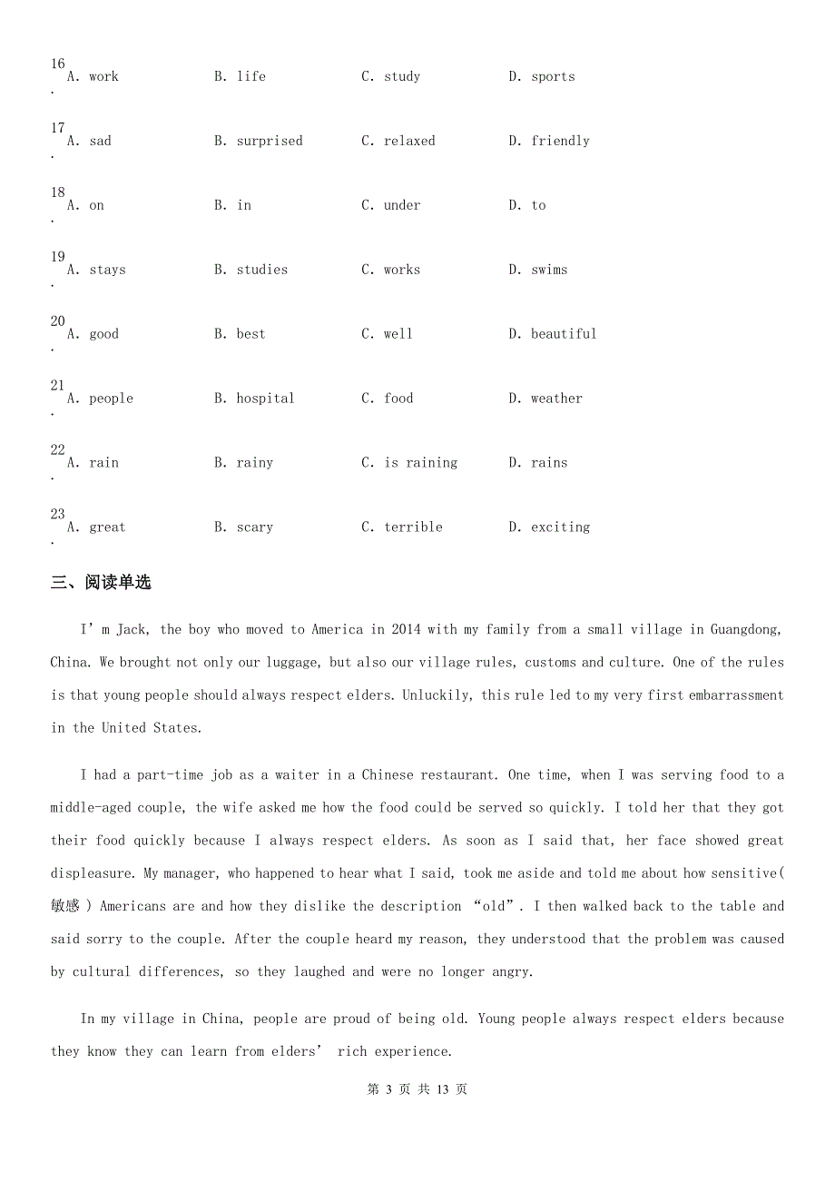 沈阳市2019-2020年度英语七年级第一学期Unit Six TestA卷_第3页