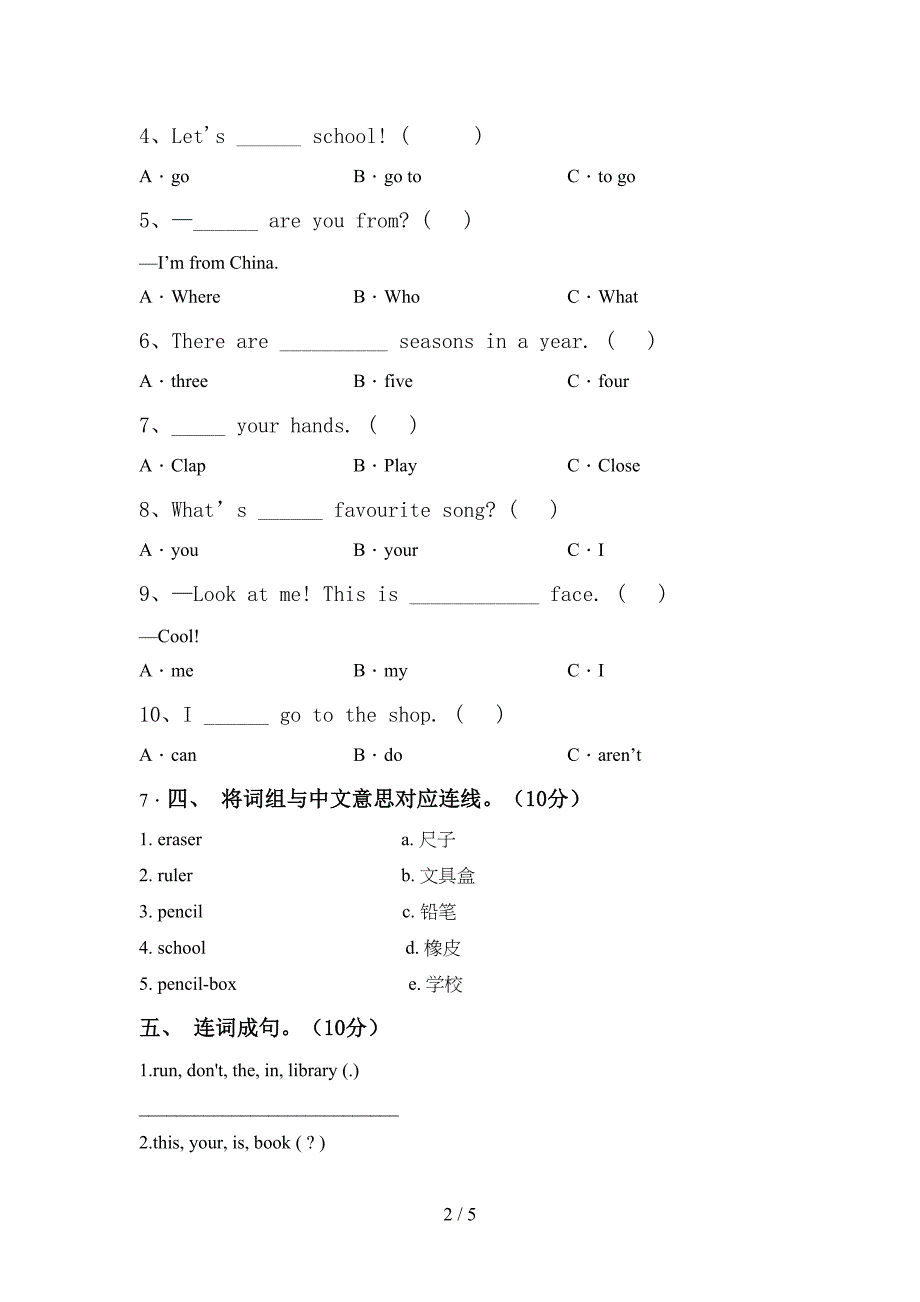 2022年外研版三年级英语上册期中测试卷含答案.doc_第2页