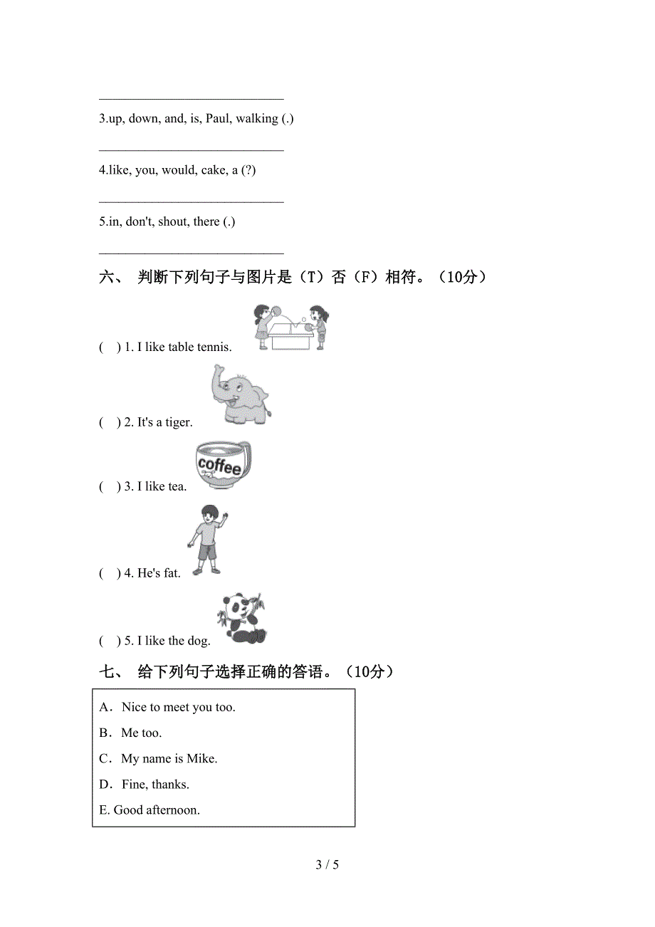 2022年外研版三年级英语上册期中测试卷含答案.doc_第3页