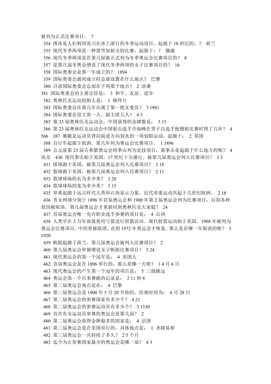 赛艇起源那个国家_第3页