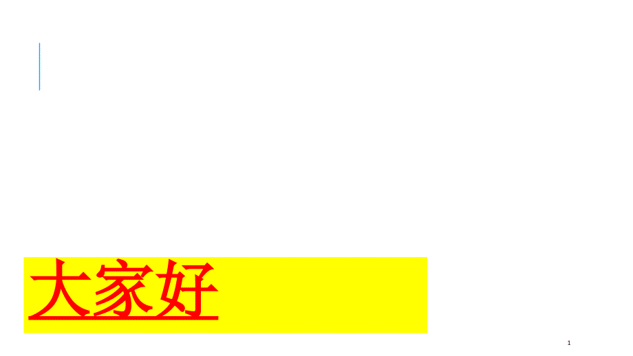 畜禽养殖粪污处理主推技术课件_第1页