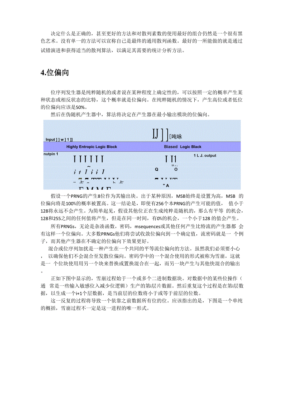 常见的Hash算法_第3页