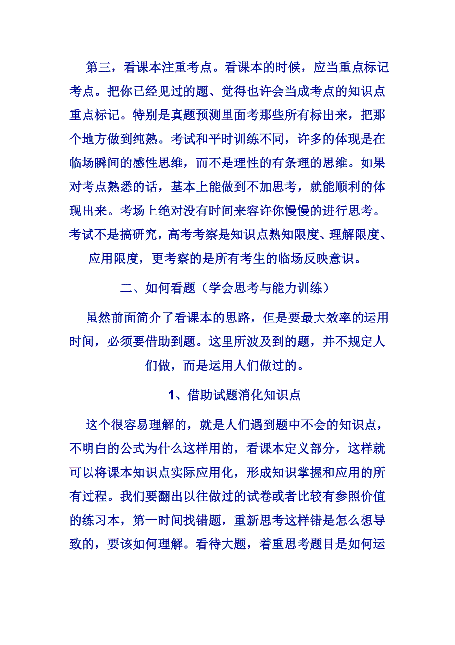 寒假如何高效率度过_第3页