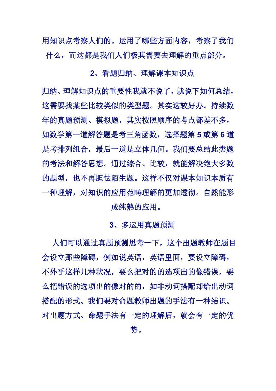 寒假如何高效率度过_第4页