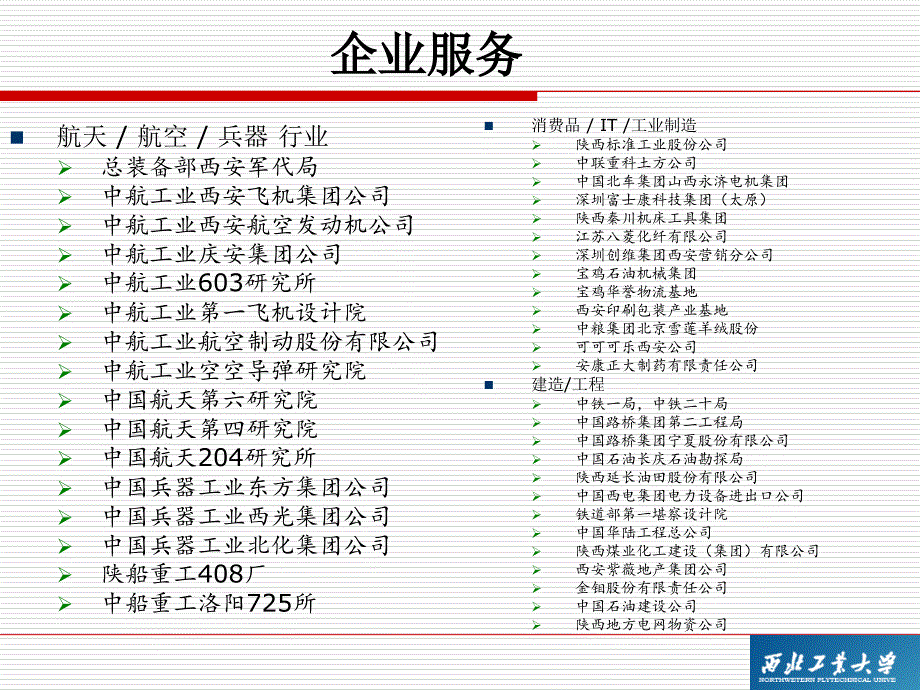 现代生产与运作管理概论_第3页