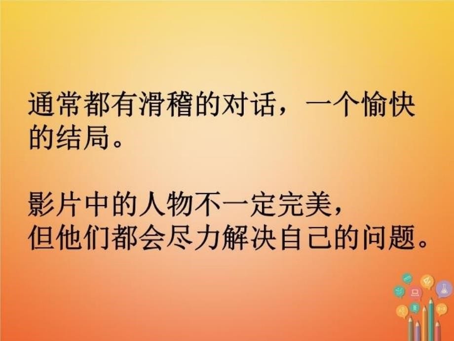 精品九年级英语全册口头表达专练Unit9IlikemusicthatIcandancetoB课件新版人教新目标版精品ppt课件_第5页