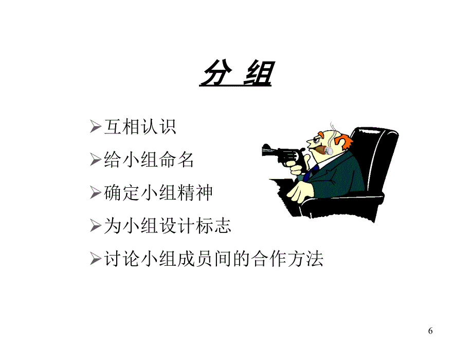 医院日常管理与执行老师二天版_第4页