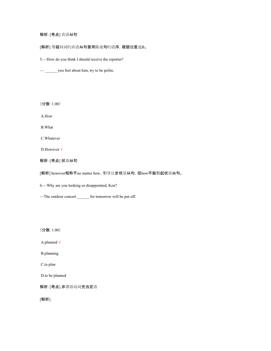 2023年成人本科英语_第3页