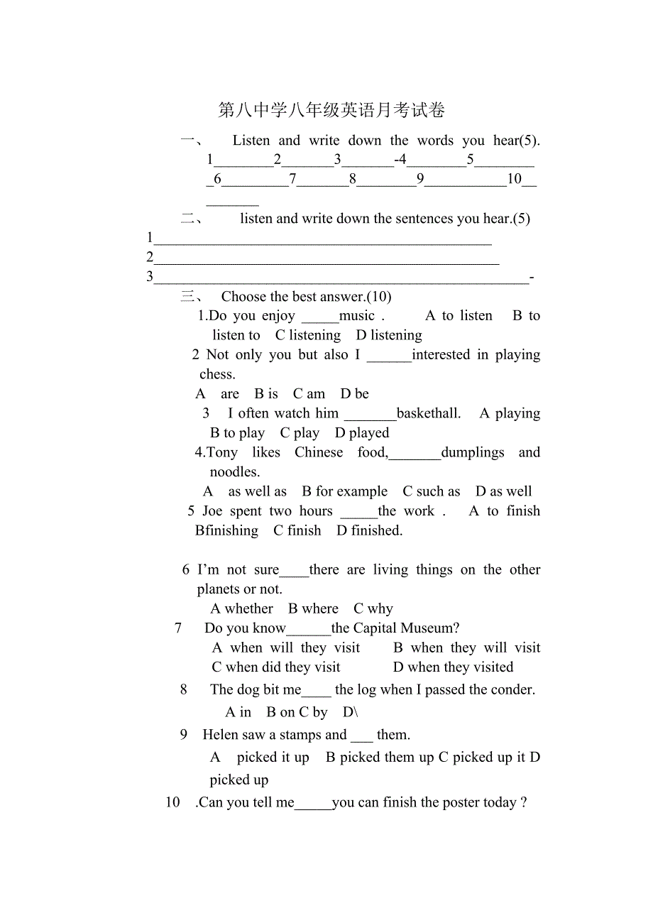 第八中学八年级英语月考试卷.doc_第1页