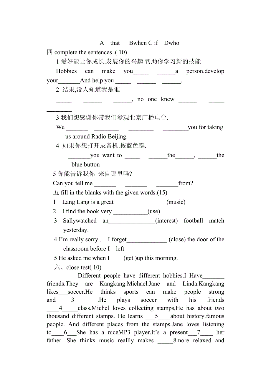 第八中学八年级英语月考试卷.doc_第2页