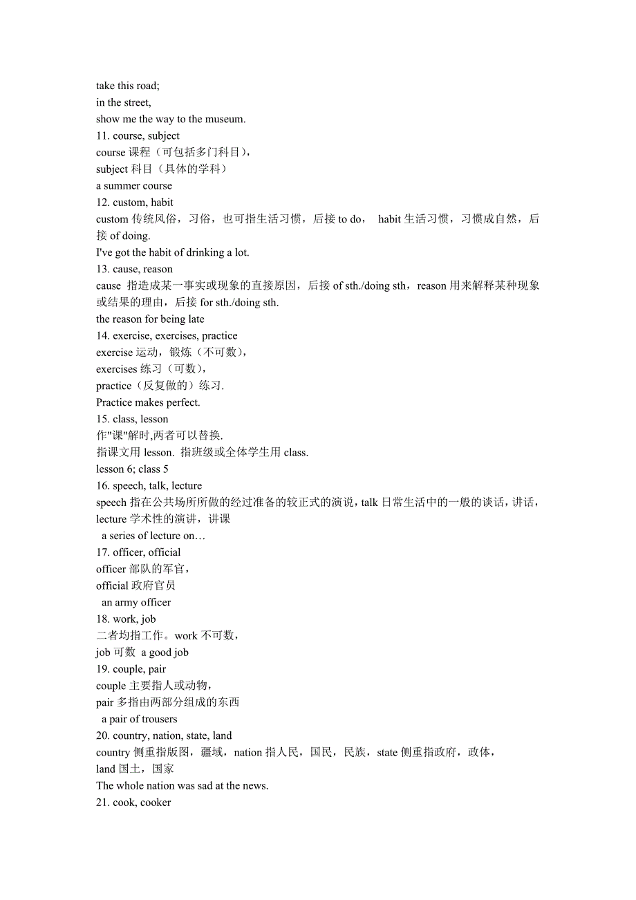 中学英语积极词汇辨析小结.doc_第2页