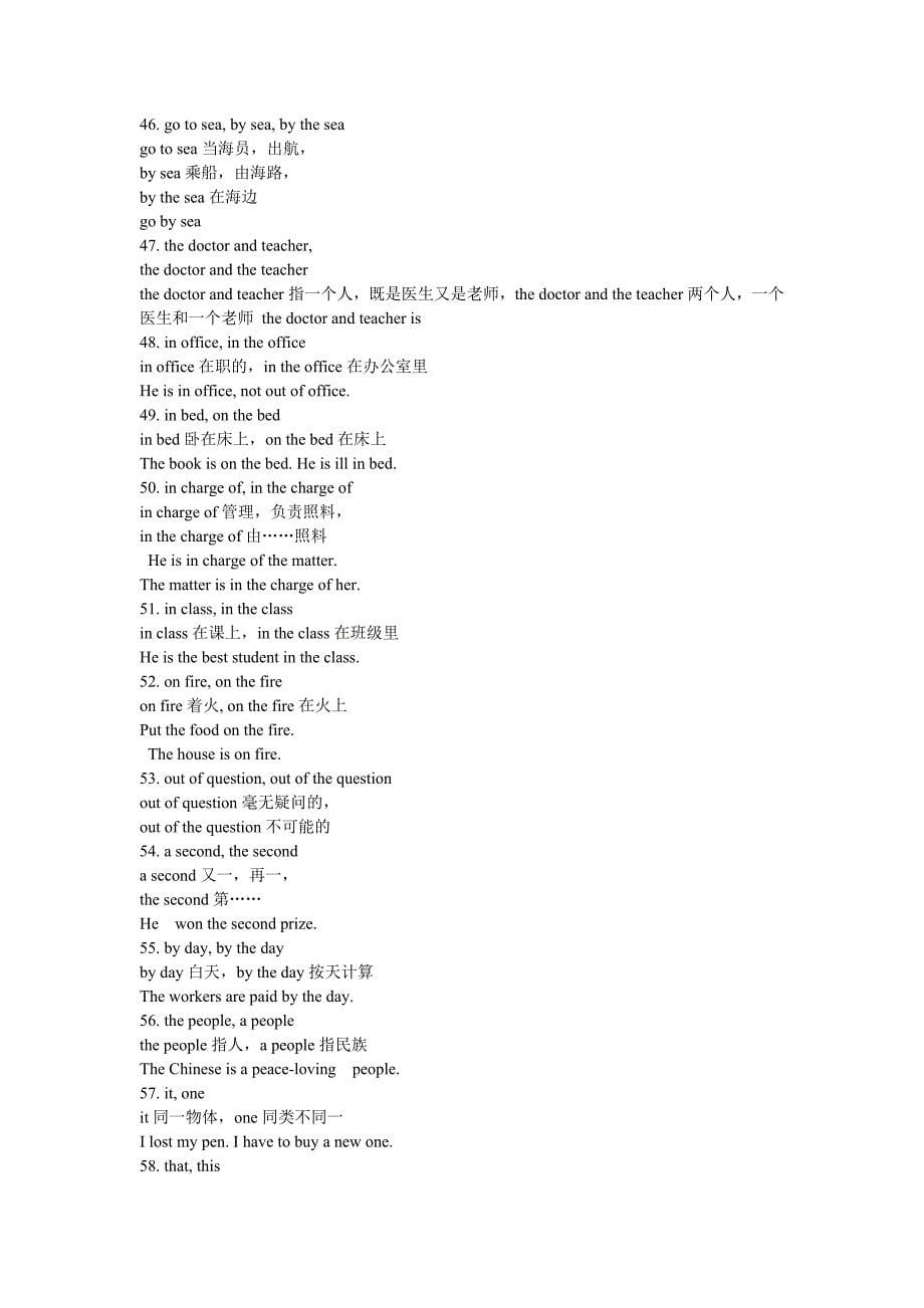 中学英语积极词汇辨析小结.doc_第5页