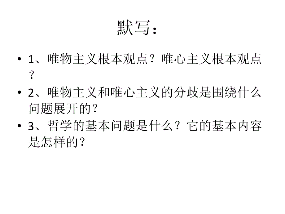 哲学与时代的关系_第1页