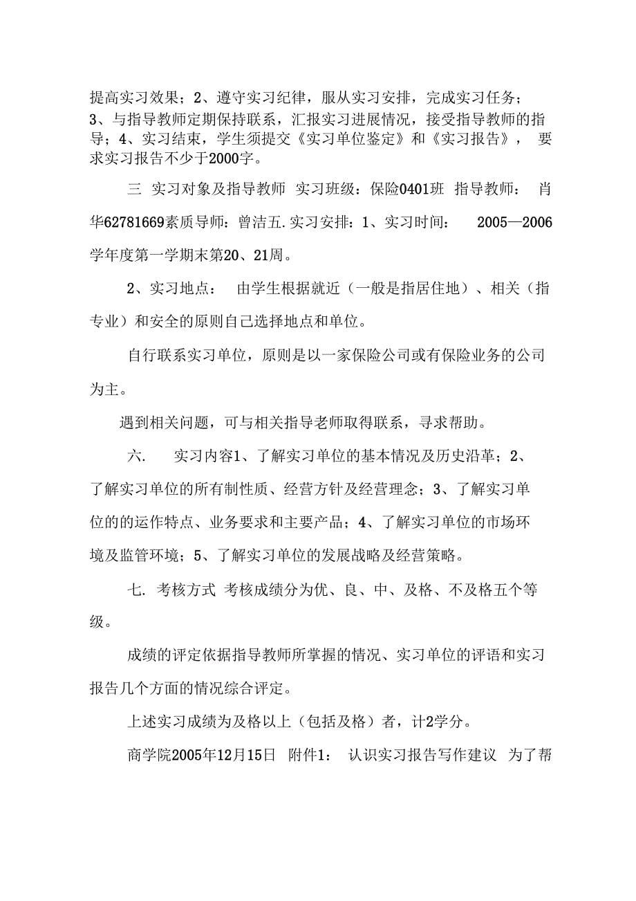 求视觉传达专业实习报告_第5页