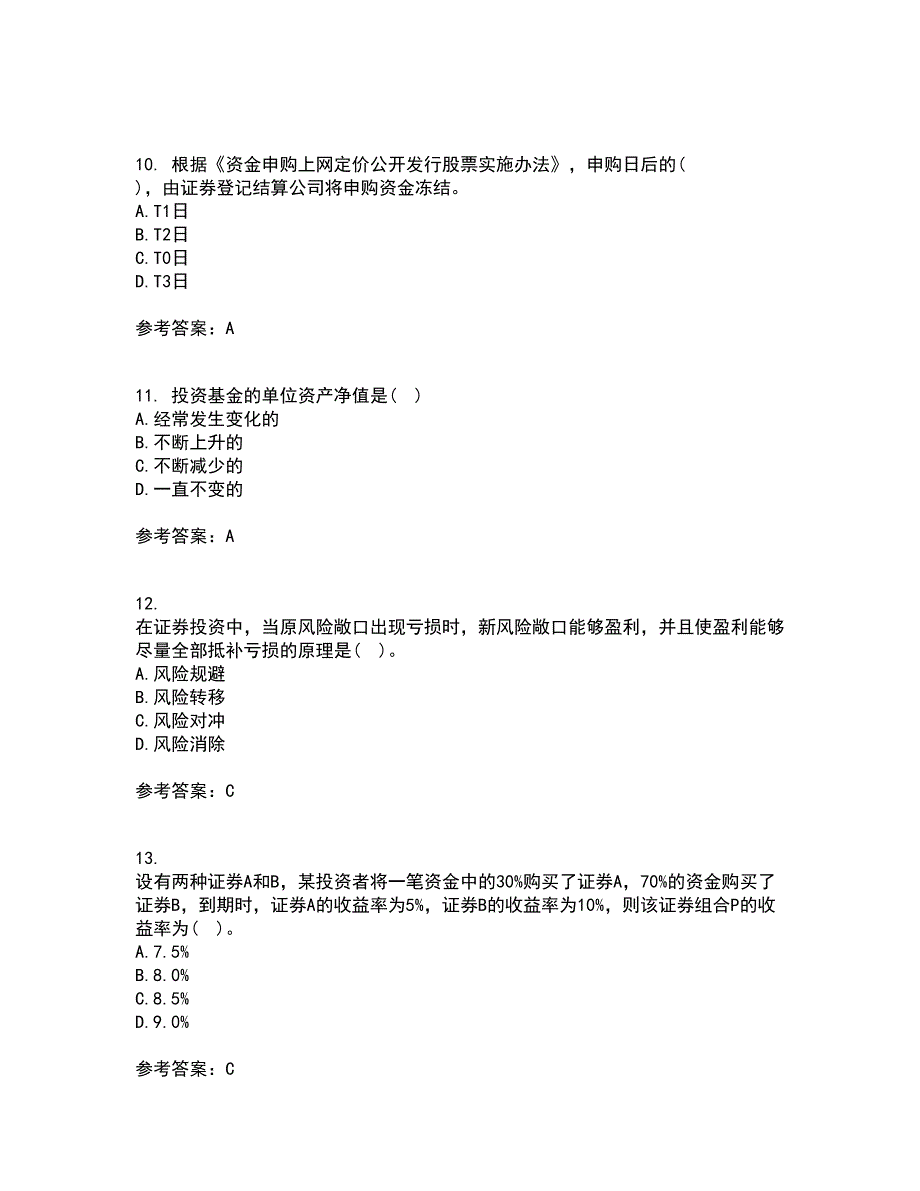 福师大21秋《证券投资学》在线作业二答案参考4_第3页