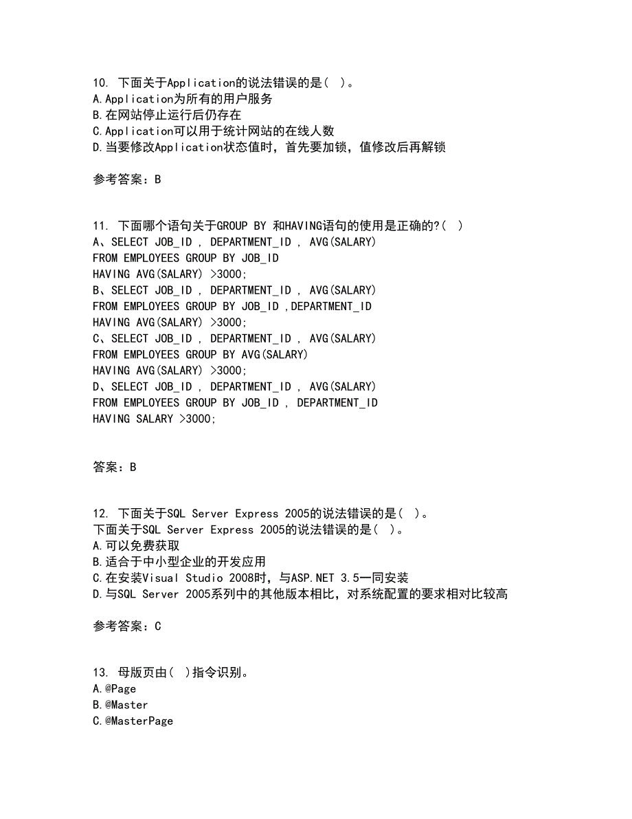 北京理工大学22春《ASP综合作业二答案参考.NET开发技术》89_第3页